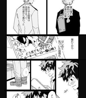 [Nochico] Cause I love you – Boku no Hero Academia dj [JP] – Gay Manga sex 53