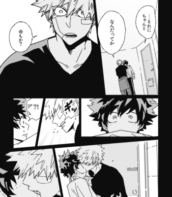 [Nochico] Cause I love you – Boku no Hero Academia dj [JP] – Gay Manga sex 60