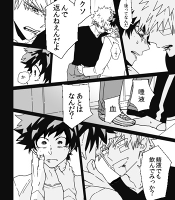 [Nochico] Cause I love you – Boku no Hero Academia dj [JP] – Gay Manga sex 61