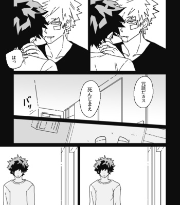 [Nochico] Cause I love you – Boku no Hero Academia dj [JP] – Gay Manga sex 62