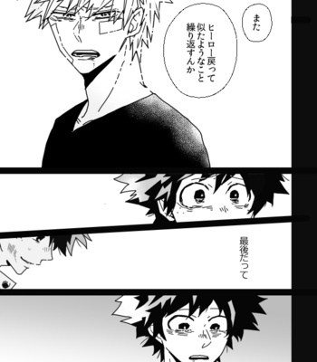 [Nochico] Cause I love you – Boku no Hero Academia dj [JP] – Gay Manga sex 68