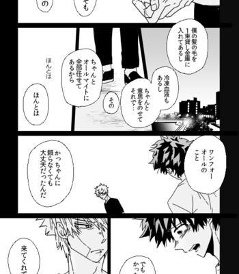 [Nochico] Cause I love you – Boku no Hero Academia dj [JP] – Gay Manga sex 70