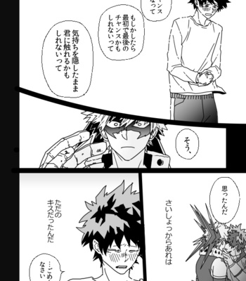 [Nochico] Cause I love you – Boku no Hero Academia dj [JP] – Gay Manga sex 71