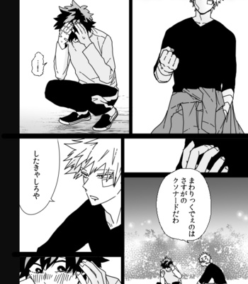 [Nochico] Cause I love you – Boku no Hero Academia dj [JP] – Gay Manga sex 73