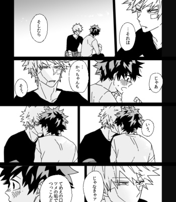 [Nochico] Cause I love you – Boku no Hero Academia dj [JP] – Gay Manga sex 74