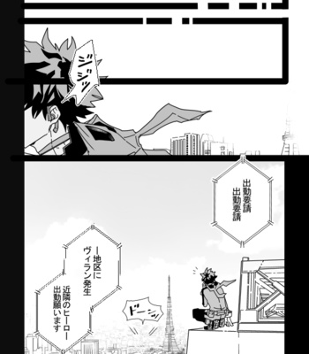 [Nochico] Cause I love you – Boku no Hero Academia dj [JP] – Gay Manga sex 77