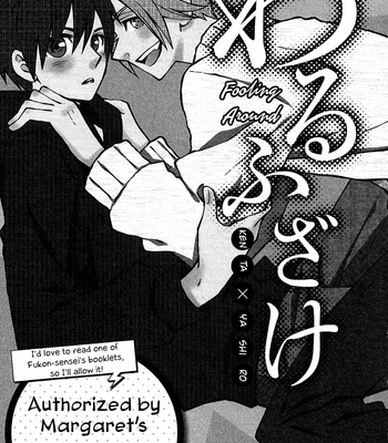 [KOMURA Ayumi] Kami-sama no Ekohiiki – Vol.03 [Eng] – Gay Manga sex 173