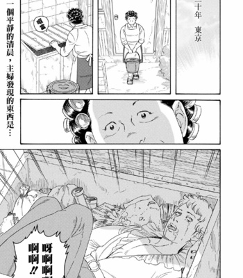 [Tagame Gengoroh, Tezuka Osamu] Deka Mo Doki GAYBOY [CN] – Gay Manga thumbnail 001