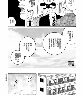 [Tagame Gengoroh, Tezuka Osamu] Deka Mo Doki GAYBOY [CN] – Gay Manga sex 4