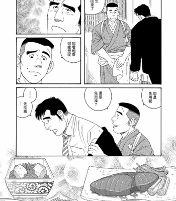 [Tagame Gengoroh, Tezuka Osamu] Deka Mo Doki GAYBOY [CN] – Gay Manga sex 6