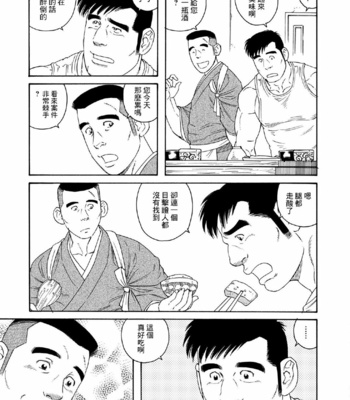 [Tagame Gengoroh, Tezuka Osamu] Deka Mo Doki GAYBOY [CN] – Gay Manga sex 7