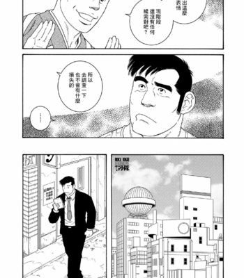 [Tagame Gengoroh, Tezuka Osamu] Deka Mo Doki GAYBOY [CN] – Gay Manga sex 10