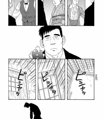 [Tagame Gengoroh, Tezuka Osamu] Deka Mo Doki GAYBOY [CN] – Gay Manga sex 11