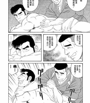 [Tagame Gengoroh, Tezuka Osamu] Deka Mo Doki GAYBOY [CN] – Gay Manga sex 14