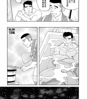[Tagame Gengoroh, Tezuka Osamu] Deka Mo Doki GAYBOY [CN] – Gay Manga sex 19