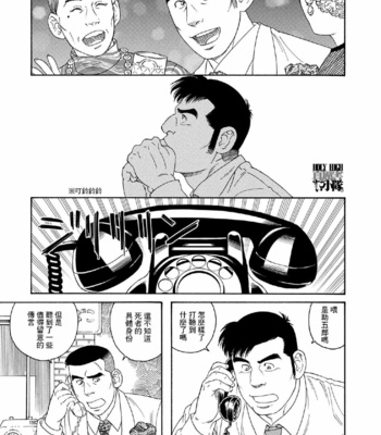 [Tagame Gengoroh, Tezuka Osamu] Deka Mo Doki GAYBOY [CN] – Gay Manga sex 21