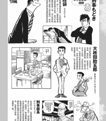 [Tagame Gengoroh, Tezuka Osamu] Deka Mo Doki GAYBOY [CN] – Gay Manga sex 26