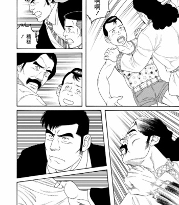 [Tagame Gengoroh, Tezuka Osamu] Deka Mo Doki GAYBOY [CN] – Gay Manga sex 38