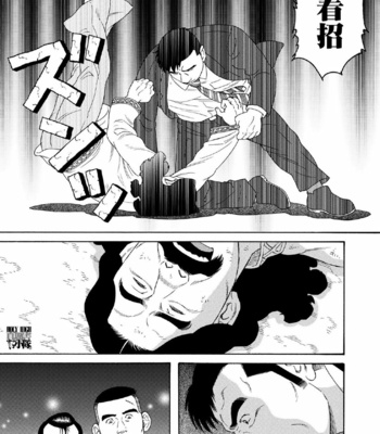 [Tagame Gengoroh, Tezuka Osamu] Deka Mo Doki GAYBOY [CN] – Gay Manga sex 39