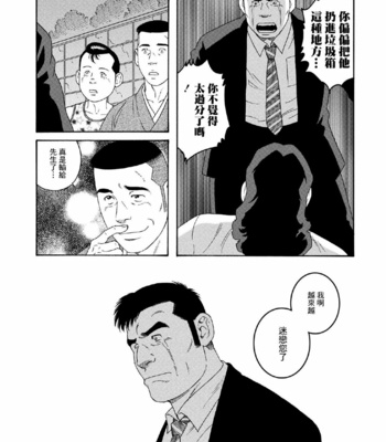 [Tagame Gengoroh, Tezuka Osamu] Deka Mo Doki GAYBOY [CN] – Gay Manga sex 42