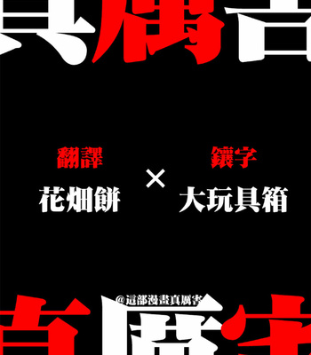 [Tagame Gengoroh, Tezuka Osamu] Deka Mo Doki GAYBOY [CN] – Gay Manga sex 45