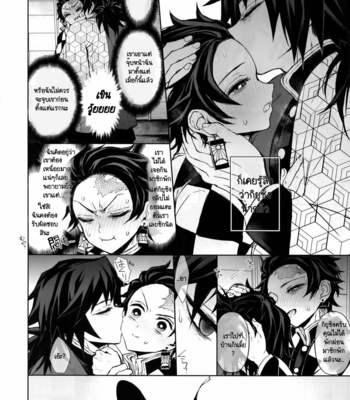 [Terepirin (goshi)] Douka, Hone no Zui made – Kimetsu no Yaiba dj [TH] – Gay Manga sex 5