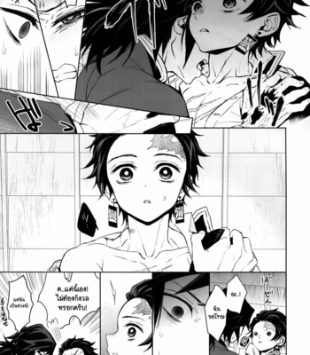 [Terepirin (goshi)] Douka, Hone no Zui made – Kimetsu no Yaiba dj [TH] – Gay Manga sex 8