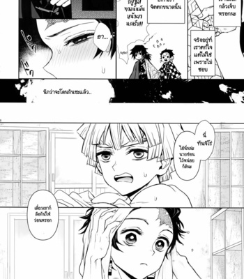 [Terepirin (goshi)] Douka, Hone no Zui made – Kimetsu no Yaiba dj [TH] – Gay Manga sex 9