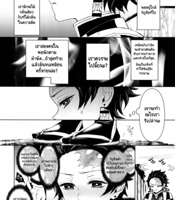 [Terepirin (goshi)] Douka, Hone no Zui made – Kimetsu no Yaiba dj [TH] – Gay Manga sex 13