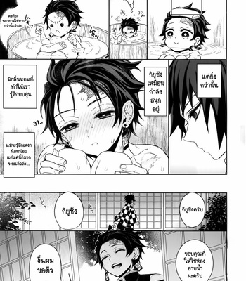 [Terepirin (goshi)] Douka, Hone no Zui made – Kimetsu no Yaiba dj [TH] – Gay Manga sex 16