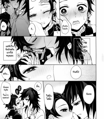 [Terepirin (goshi)] Douka, Hone no Zui made – Kimetsu no Yaiba dj [TH] – Gay Manga sex 20
