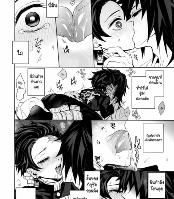 [Terepirin (goshi)] Douka, Hone no Zui made – Kimetsu no Yaiba dj [TH] – Gay Manga sex 23