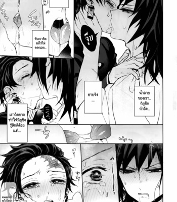 [Terepirin (goshi)] Douka, Hone no Zui made – Kimetsu no Yaiba dj [TH] – Gay Manga sex 24