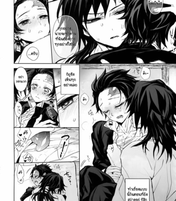 [Terepirin (goshi)] Douka, Hone no Zui made – Kimetsu no Yaiba dj [TH] – Gay Manga sex 25