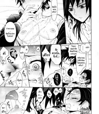 [Terepirin (goshi)] Douka, Hone no Zui made – Kimetsu no Yaiba dj [TH] – Gay Manga sex 26