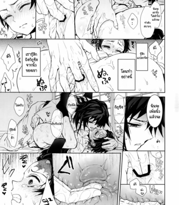 [Terepirin (goshi)] Douka, Hone no Zui made – Kimetsu no Yaiba dj [TH] – Gay Manga sex 30