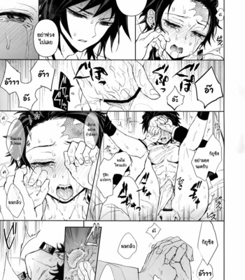 [Terepirin (goshi)] Douka, Hone no Zui made – Kimetsu no Yaiba dj [TH] – Gay Manga sex 32
