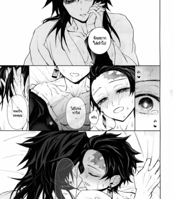 [Terepirin (goshi)] Douka, Hone no Zui made – Kimetsu no Yaiba dj [TH] – Gay Manga sex 34
