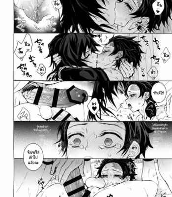 [Terepirin (goshi)] Douka, Hone no Zui made – Kimetsu no Yaiba dj [TH] – Gay Manga sex 35