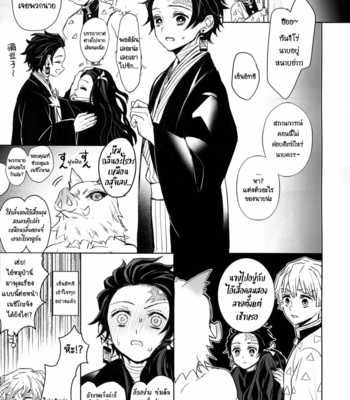 [Terepirin (goshi)] Douka, Hone no Zui made – Kimetsu no Yaiba dj [TH] – Gay Manga sex 42