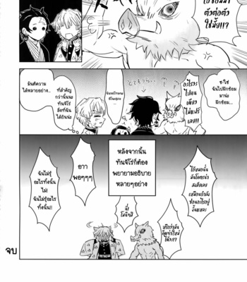 [Terepirin (goshi)] Douka, Hone no Zui made – Kimetsu no Yaiba dj [TH] – Gay Manga sex 43