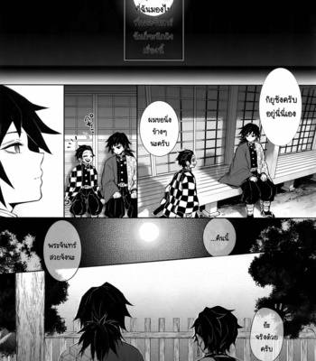 [Terepirin (goshi)] Douka, Hone no Zui made – Kimetsu no Yaiba dj [TH] – Gay Manga sex 44