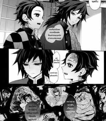 [Terepirin (goshi)] Douka, Hone no Zui made – Kimetsu no Yaiba dj [TH] – Gay Manga sex 45