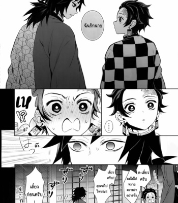 [Terepirin (goshi)] Douka, Hone no Zui made – Kimetsu no Yaiba dj [TH] – Gay Manga sex 47