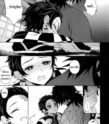 [Terepirin (goshi)] Douka, Hone no Zui made – Kimetsu no Yaiba dj [TH] – Gay Manga sex 48