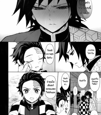 [Terepirin (goshi)] Douka, Hone no Zui made – Kimetsu no Yaiba dj [TH] – Gay Manga sex 49