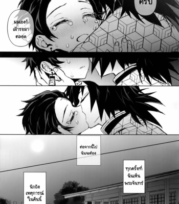 [Terepirin (goshi)] Douka, Hone no Zui made – Kimetsu no Yaiba dj [TH] – Gay Manga sex 52