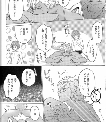 [Enmusubi (up)] Hajimete no Hanashi – Disney: Twisted-Wonderland dj [JP] – Gay Manga sex 13