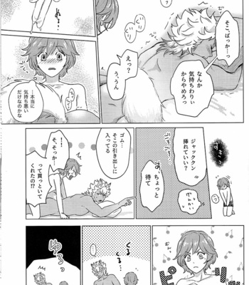 [Enmusubi (up)] Hajimete no Hanashi – Disney: Twisted-Wonderland dj [JP] – Gay Manga sex 14