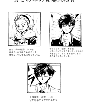 [葉月なゆた] 制服と機関銃。ときどき白衣 – Osomatsu-san dj [JP] – Gay Manga sex 2